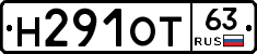 Н291ОТ63 - 
