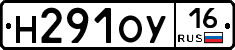 Н291ОУ16 - 