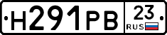 Н291РВ23 - 