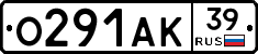 О291АК39 - 