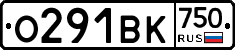 О291ВК750 - 