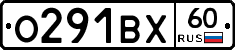 О291ВХ60 - 