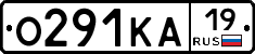 О291КА19 - 