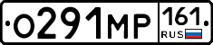 О291МР161 - 