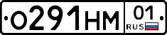 О291НМ01 - 