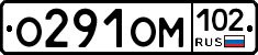 О291ОМ102 - 