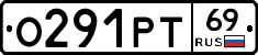 О291РТ69 - 