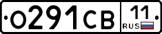 О291СВ11 - 
