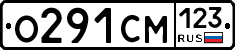 О291СМ123 - 