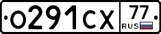 О291СХ77 - 