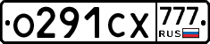 О291СХ777 - 