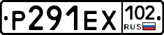 Р291ЕХ102 - 