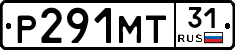 Р291МТ31 - 