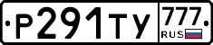 Р291ТУ777 - 