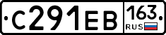 С291ЕВ163 - 