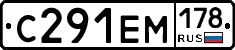 С291ЕМ178 - 