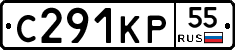 С291КР55 - 