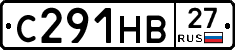 С291НВ27 - 
