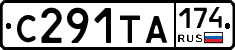 С291ТА174 - 