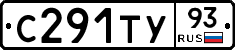 С291ТУ93 - 