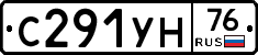 С291УН76 - 