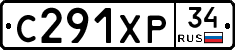 С291ХР34 - 