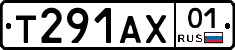 Т291АХ01 - 
