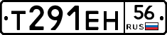 Т291ЕН56 - 