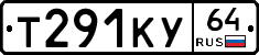Т291КУ64 - 
