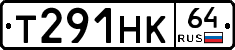 Т291НК64 - 