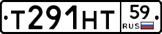 Т291НТ59 - 