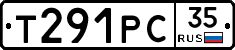 Т291РС35 - 