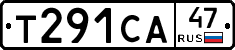 Т291СА47 - 
