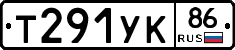 Т291УК86 - 