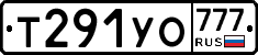 Т291УО777 - 