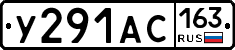 У291АС163 - 