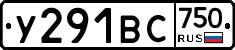 У291ВС750 - 