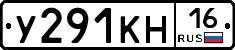 У291КН16 - 