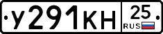 У291КН25 - 