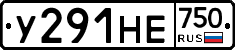 У291НЕ750 - 