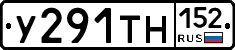 У291ТН152 - 