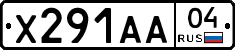 Х291АА04 - 
