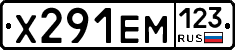 Х291ЕМ123 - 