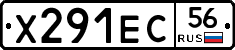 Х291ЕС56 - 