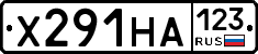Х291НА123 - 