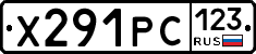 Х291РС123 - 