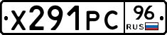 Х291РС96 - 
