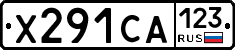 Х291СА123 - 