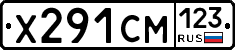 Х291СМ123 - 