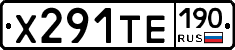 Х291ТЕ190 - 